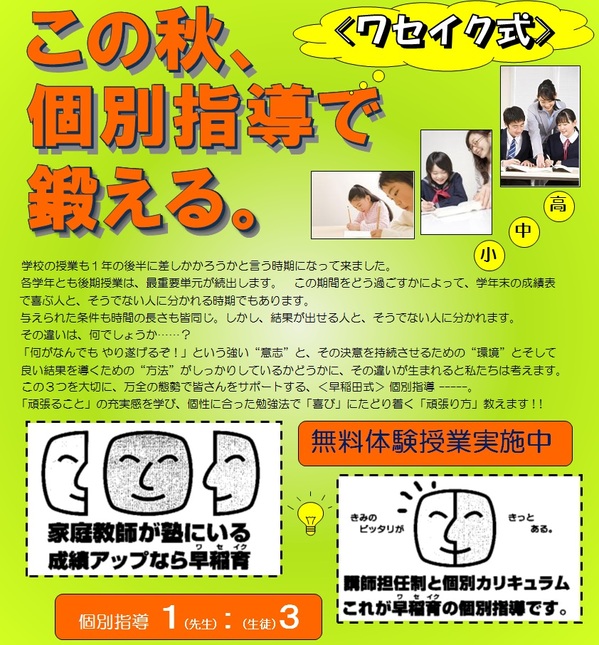この秋鍛える2017.jpgのサムネイル画像