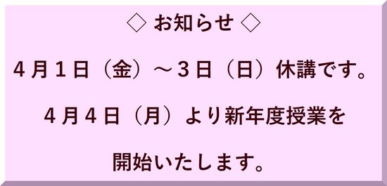 休講のお知らせ2022.4月.jpg