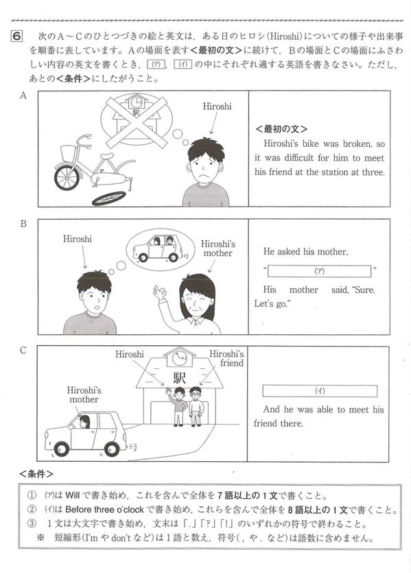 28年度英語【問6】.jpg