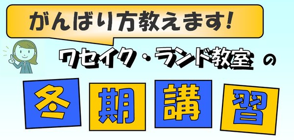 2017冬期②.jpgのサムネイル画像