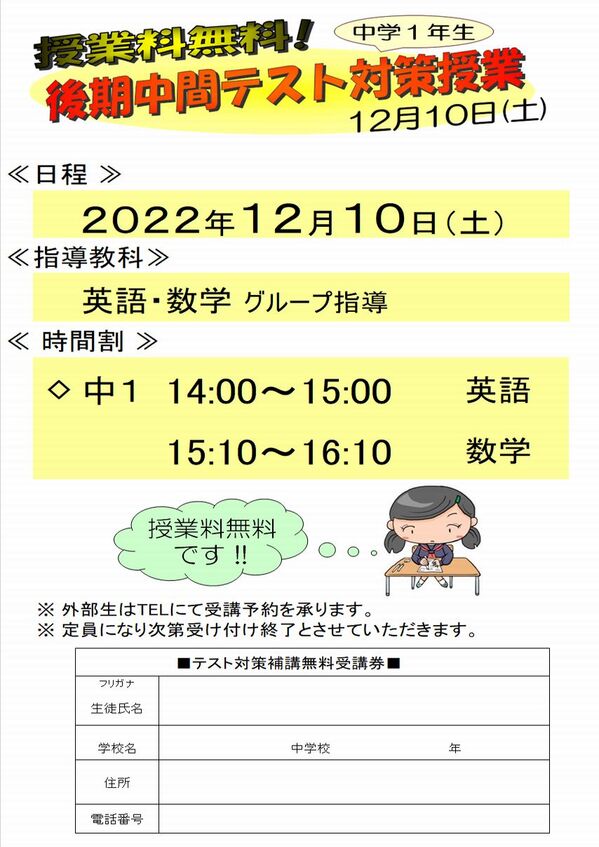 2022.12中間テスト(中1)②.jpg