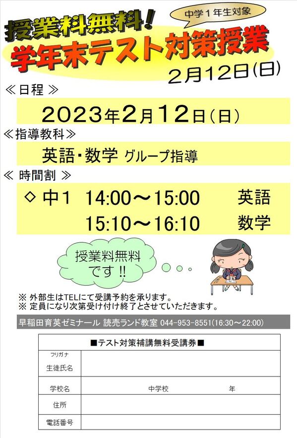 学年末テスト対策2023.2月.jpg