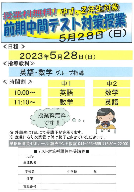 2023年前期中間②.jpg