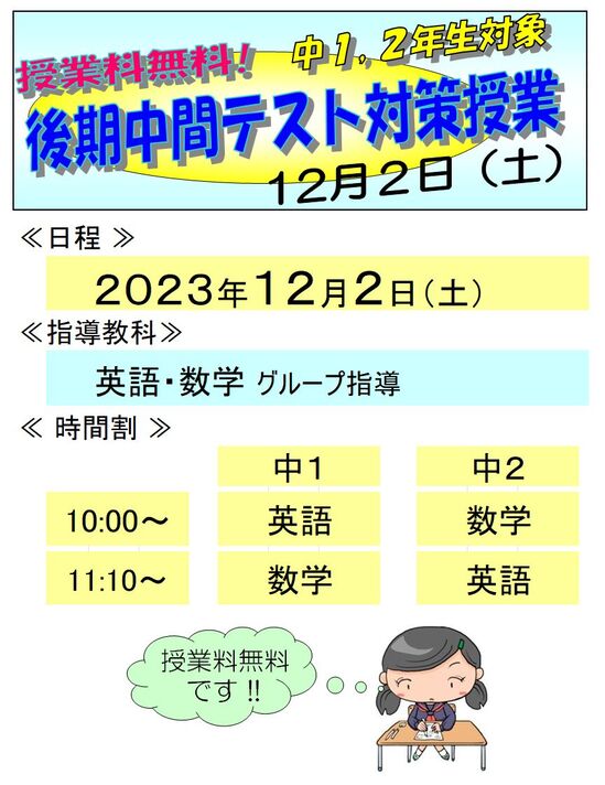 中間テスト対策2023・12・2.jpg