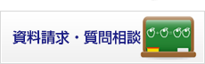 無料体験授業