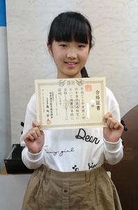 漢検合格Hさん.jpgのサムネイル画像